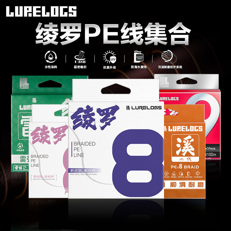 绫罗新款PE线系列大力马线8编9编远投海钓淡水路亚主线钓鱼线