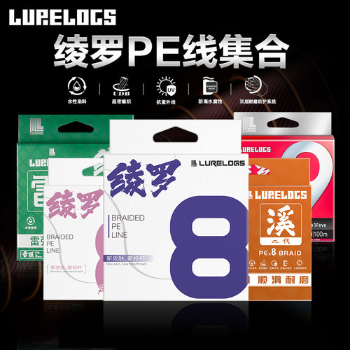 绫罗新款PE线系列大力马线