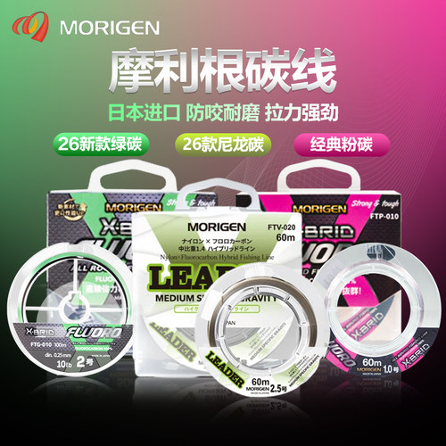 摩利根碳线绿碳粉碳路亚前导线