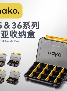 NAKO 路亚配件盒35/36系列自由隔板便携式轻量化饵盒收纳盒