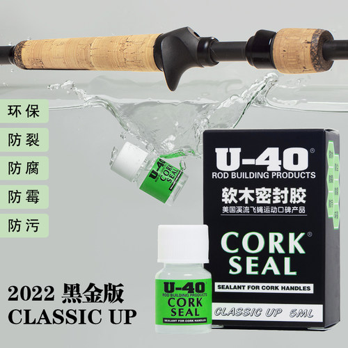 u40corksealu-40美国进口鱼竿