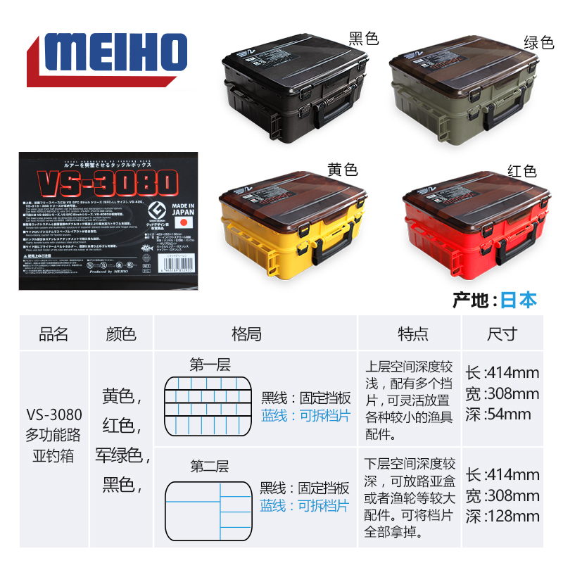 日本明邦MEIHO VS-3070/3080/3078双层路亚箱工具箱饵箱船钓箱