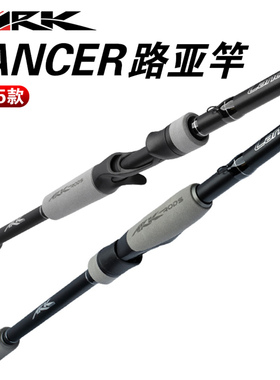 ARK美国进口Lancer PRO Series路亚竿LCT美系独节鲈鱼鳜鱼路亚竿