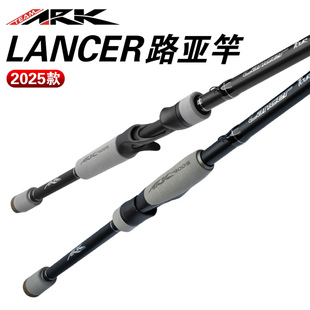 ARK美国进口Lancer Series路亚竿LCT美系独节鲈鱼鳜鱼路亚竿 PRO