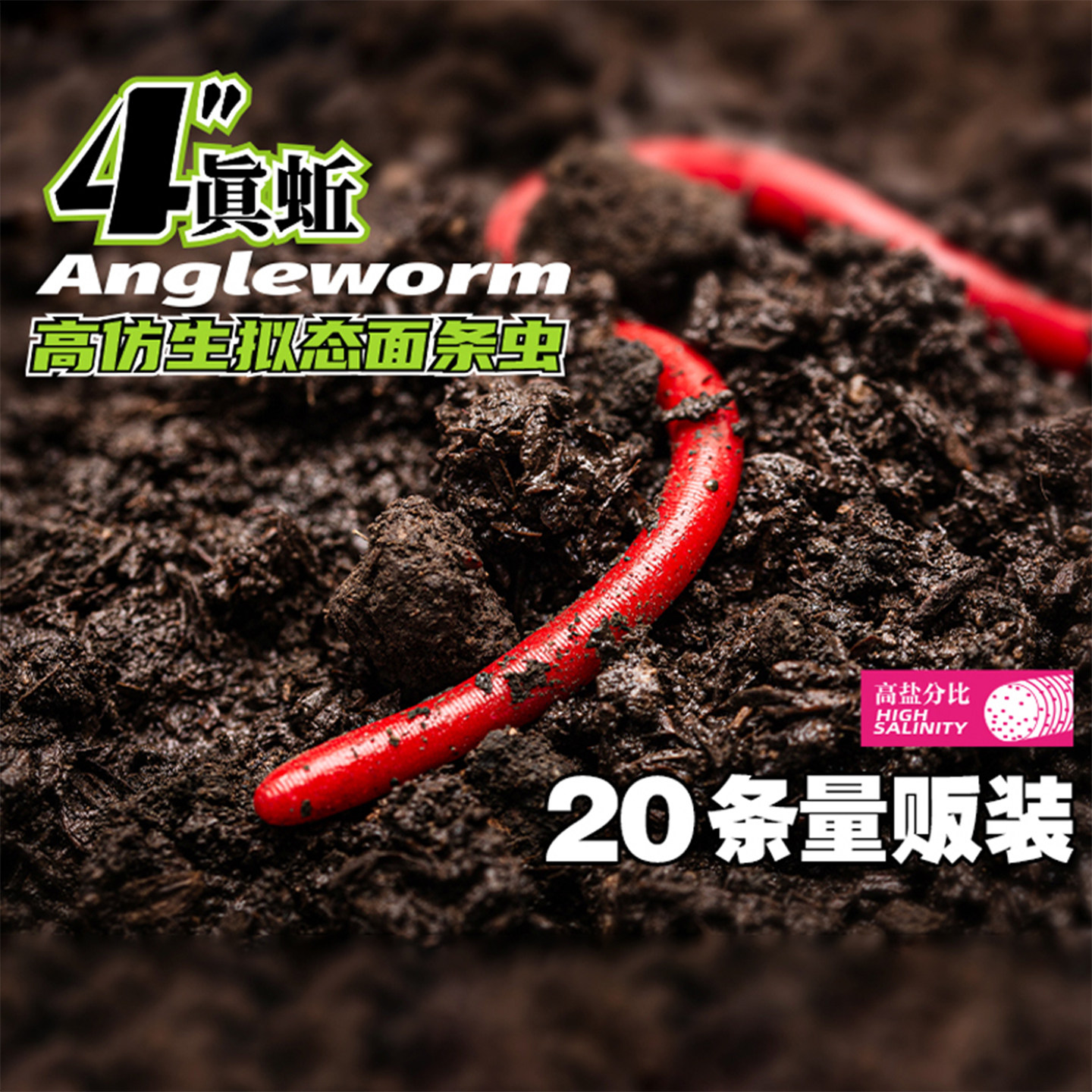 驯鱼高手真蚯面条虫路亚饵仿生拟态软饵面条虫鲈钓路亚软饵