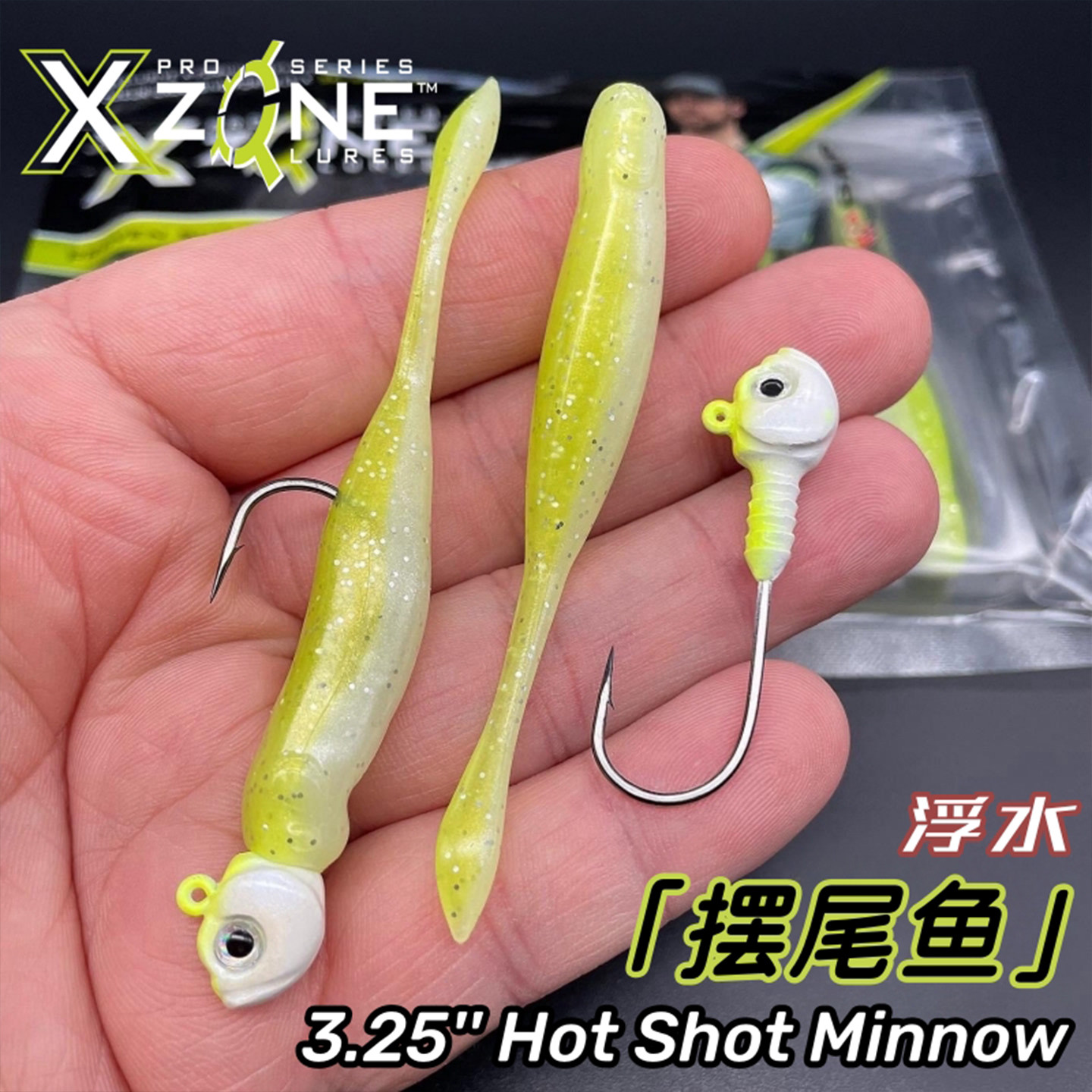 XZONE浮水摆尾鱼路亚软饵