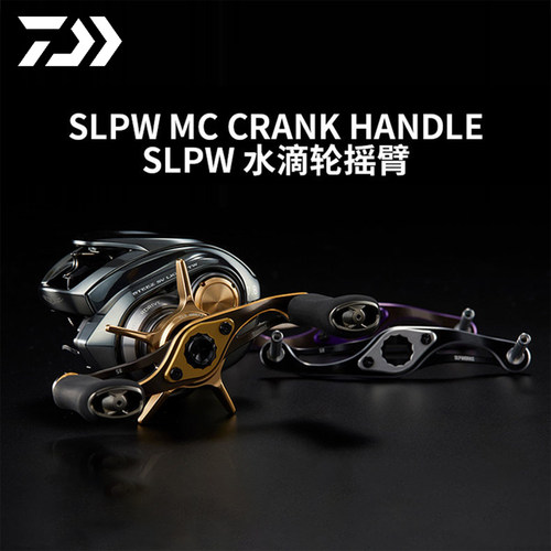 达亿瓦SLPW金属碳素摇臂渔轮
