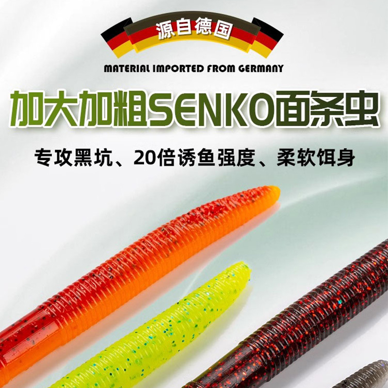 24新款驯鱼高手senko面条虫