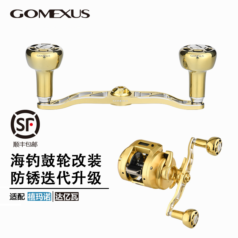 24新款革梦士水滴轮鼓轮海钓摇臂