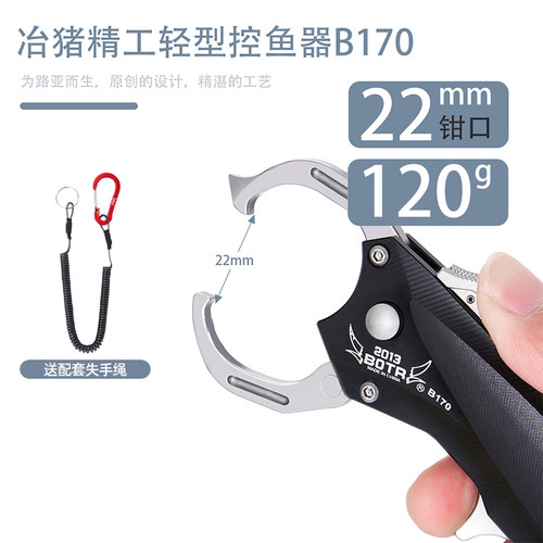 冶猪24款精工轻型控鱼器