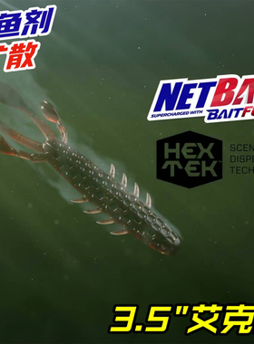 NETBAIT美国3.5寸Ekol虾型软饵浮水软虫微物路亚假饵双摆虾鳜鲈鱼