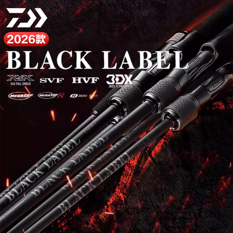 DAIWA达亿瓦26款BLACKLABEL X 日版黑标路亚竿远投泛用钓鱼杆