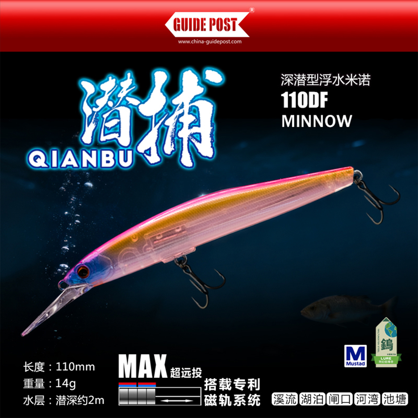 路标潜捕浮水米诺路亚饵