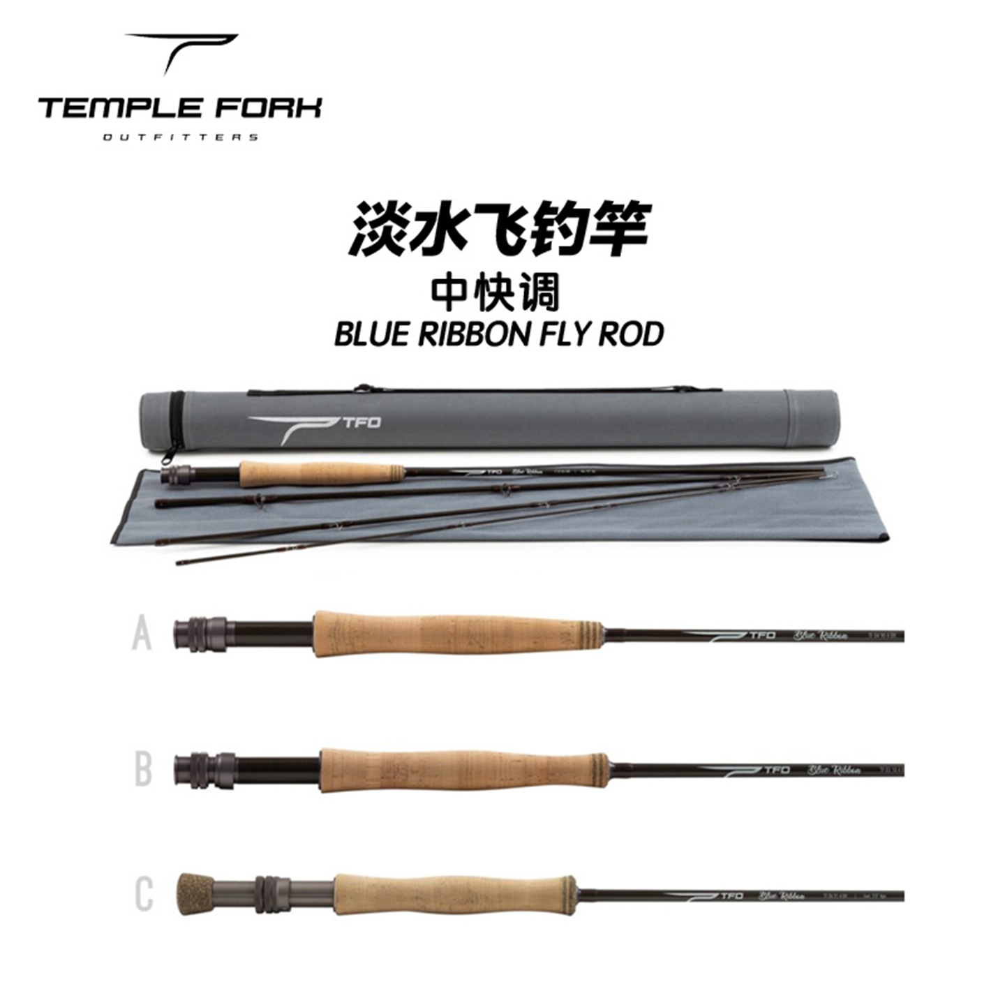 飞蝇烧 TFO BR中快调飞钓竿套装便携伸缩泛用中快调溪流飞钓竿