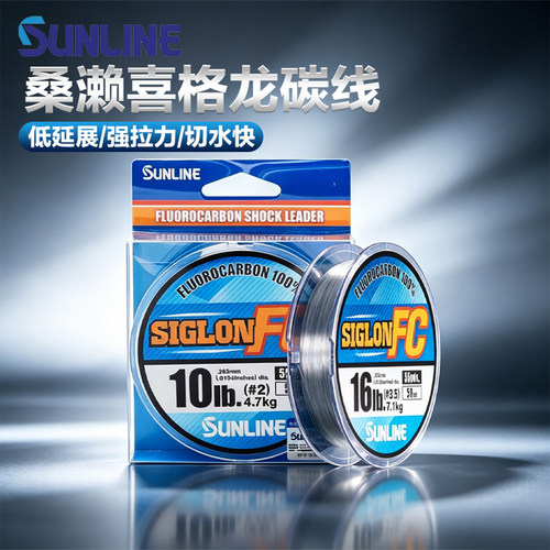 SUNLINE桑濑喜格龙碳线路亚线