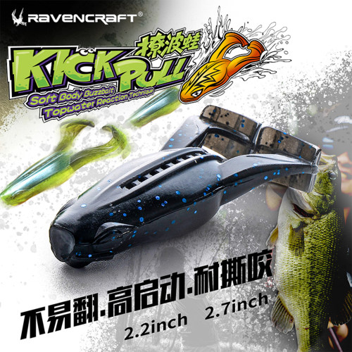 RAVENCRAFT鸦语26新款撩波蛙路亚饵蛙形软饵耐撕咬翘嘴仿生假饵