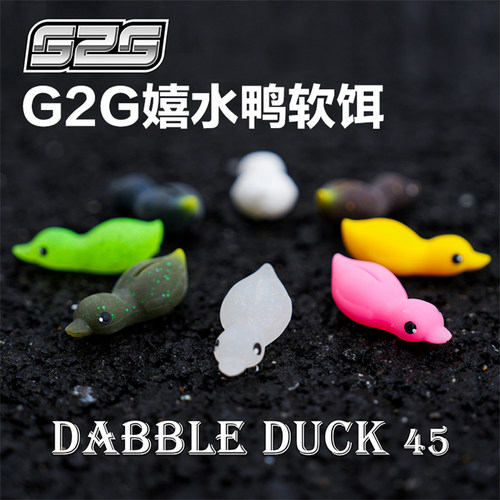 G2G刘缘嬉水鸭路亚软饵打黑鲈