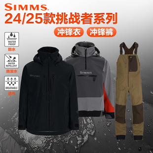 男 防风防雨水钓鱼服路亚外套涉水裤 25款 SIMMS挑战者冲锋衣冲锋裤