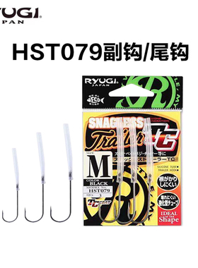 Ryugi流義 新款HST079副钩尾钩路亚复合亮片尾钩防偏移固定钩