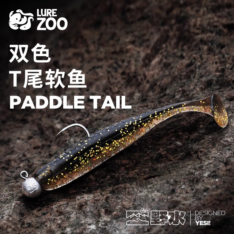 MagicLure蝶影T尾鱼软饵