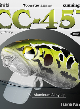 大河奔流25款CC45T米诺高浮力波动系铝合金舌板路亚鱼饵路亚饵