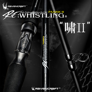 25新款鸦语啸二代2代远投路亚竿Whistling轻量化岸钓竿野钓竿鱼竿