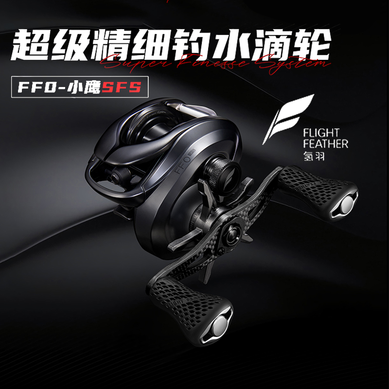 25新款氢羽小鹰SF水滴轮强力精细钓路亚轮轻量远投渔线轮
