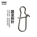 国王路亚饵D型强力别针专用配件葫芦形钓鱼不锈钢快速链连接器
