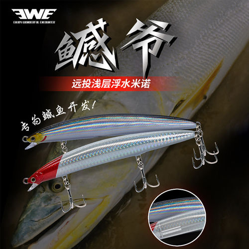 EWE美夏鱤爷超远投米诺路亚饵