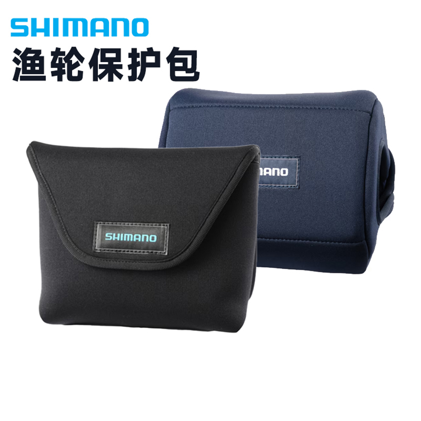 SHIMANO禧玛诺25新款渔轮保护包耐冲击电动轮渔轮保护包垂钓用品