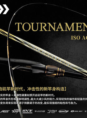 DAIWA达亿瓦25款TOURNAMENT ISO AGS.K图鲁门矶钓竿岸钓鱼竿