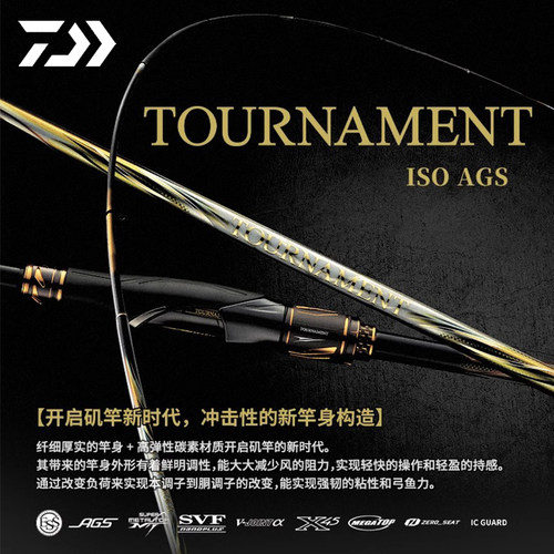 DAIWA达亿瓦25款图鲁门矶钓竿
