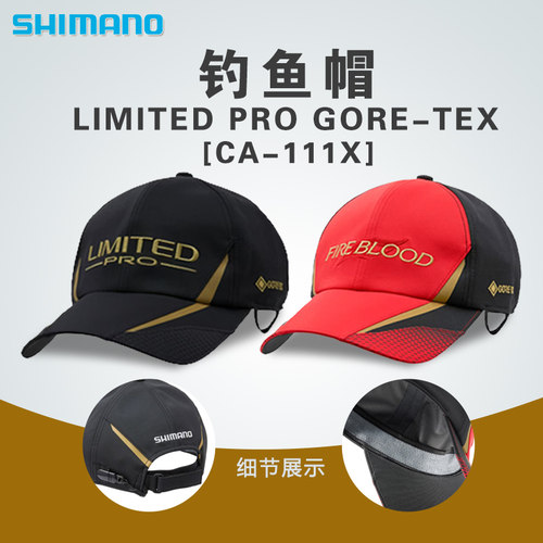 SHIMANO禧玛诺CA-111X钓鱼帽