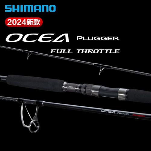 24款OCEAPLUGGERFT户外远投竿