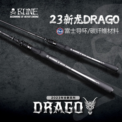 BONE骨头路亚竿独节枪柄碳素鱼竿