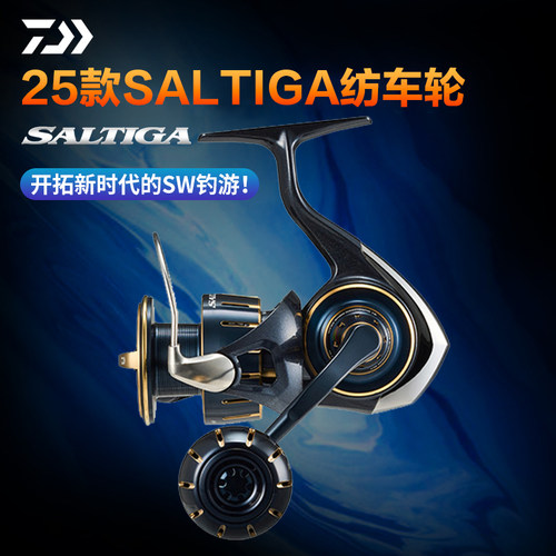 达亿瓦25款SALTIGA纺车轮海钓轮