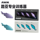 AWM 新款路亚微物抛投练习器夜光抛投练习抛投弹射初学者套装