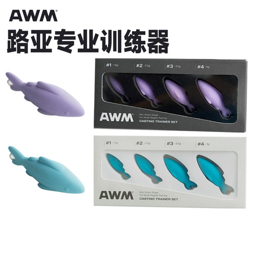 AWM新款路亚微物抛投练习器