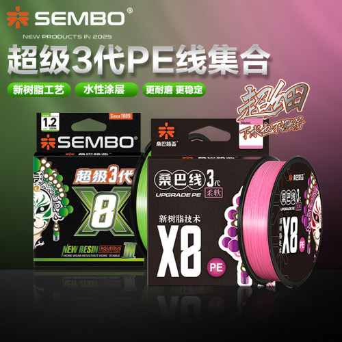 桑巴三代8/12编PE远投路亚线