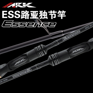 ARK美国进口新ESS系列独节泛用远投路亚竿海鲈翘嘴美系路亚竿