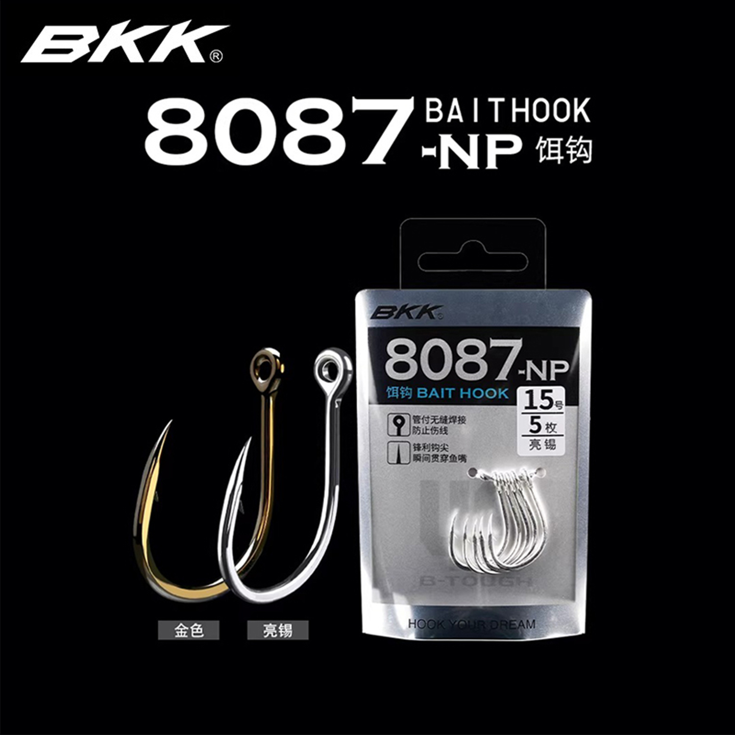 BKK 25新款8087铁板钩亮片路亚饵单钩加强铁板钩淡海水路亚钩鱼钩