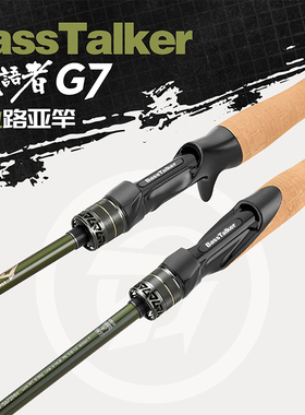 BassTalker新款鲈语者G7枪直柄路亚竿虫竿弹射黑坑竞技鲈鱼竿
