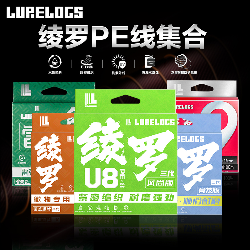 绫罗新款PE线系列大力马线