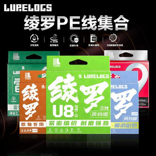 绫罗新款PE线系列大力马线