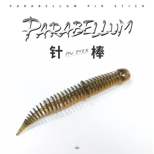 DAIWA达亿瓦25款 PARABELLUM针棒软饵软虫鱼饵翘嘴针尾微物假饵