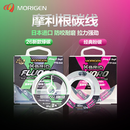 摩利根碳线绿碳粉碳路亚前导线