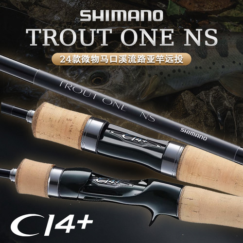 禧玛诺TROUTONENS微物路亚竿