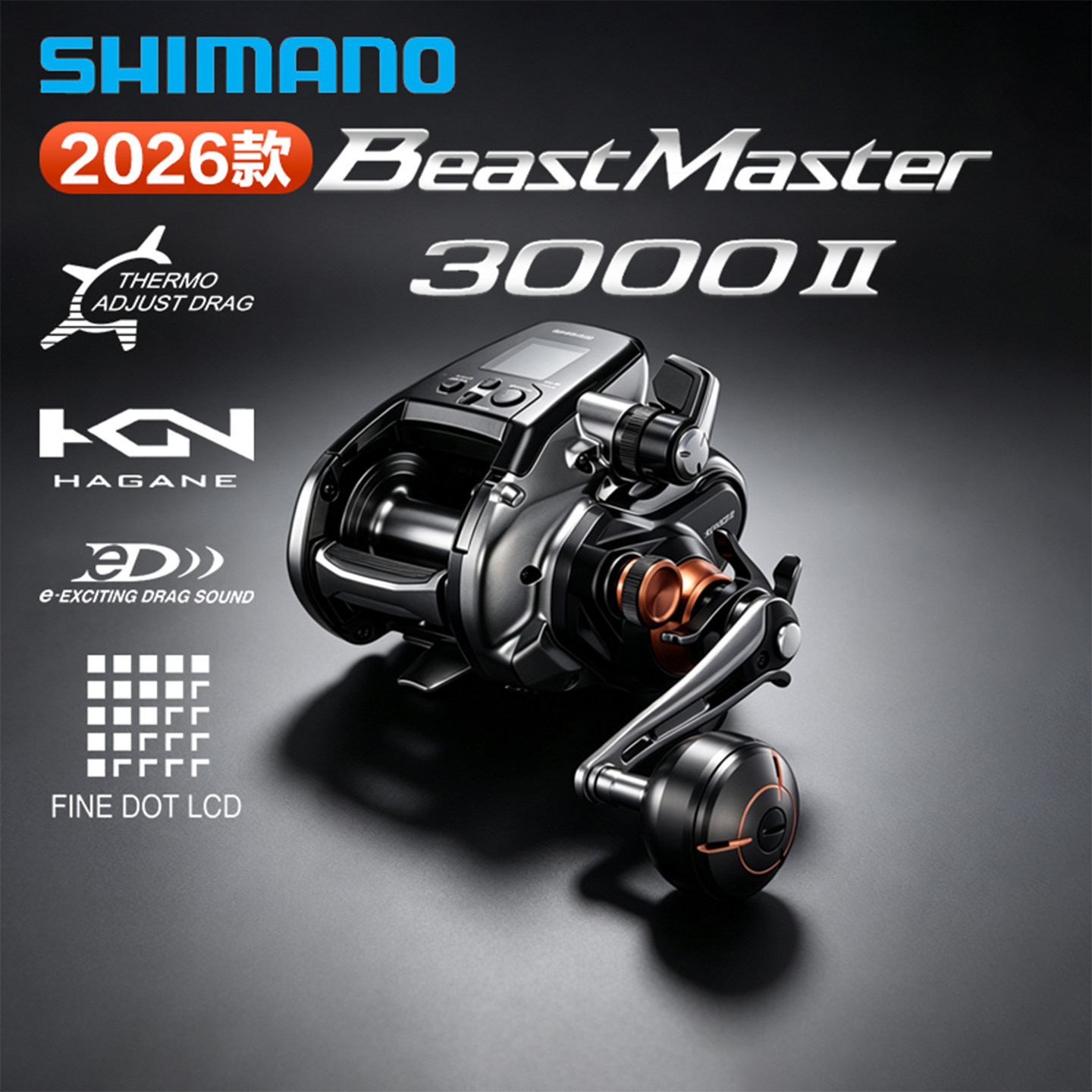 SHIMANO禧玛诺26款BeastMaster 3000II电动轮船钓海钓大物电绞轮