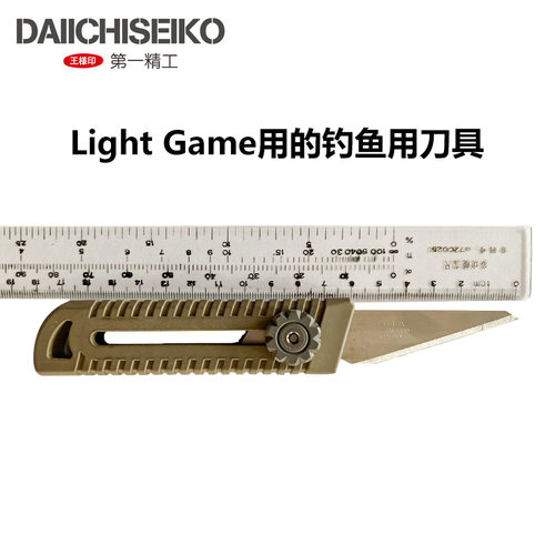 第一精工滑动钓鱼刀户外钓鱼刮鱼