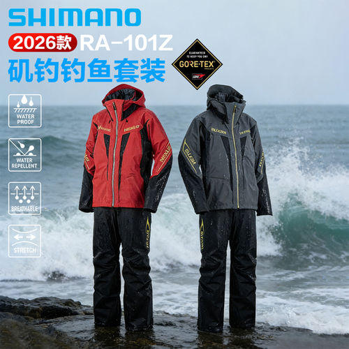 禧玛诺RA-101Z防水防风钓鱼服